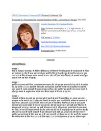 thumnail for Jennifer Hamilton.pdf