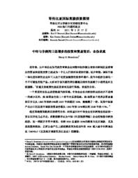 thumnail for No_34_Chinese_version.pdf