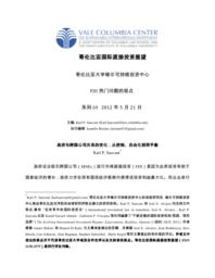 thumnail for No_69_-_Sauvant_-_CHINESE.pdf