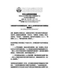 thumnail for No_108_-_Gaffney_and_Sarvanantham_-_FINAL_-_CHINESE_version.pdf