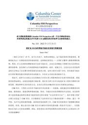 thumnail for No 325 - Otto - FINAL - CHINESE version.pdf
