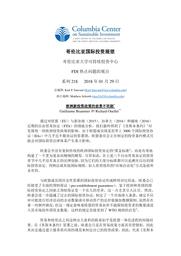 thumnail for No-218-Beaumier-and-Ouellet-FINAL-CHINESE-version.pdf