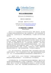 thumnail for No-160-Hodgson-FINAL-CHINESE-version.pdf