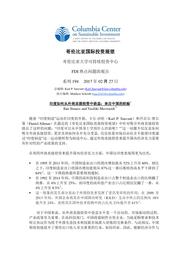 thumnail for No-194-Strauss-and-Mavroeidi-FINAL-CHINESE-version.pdf
