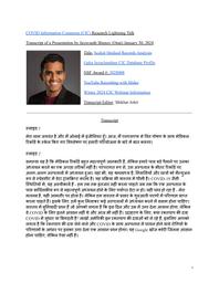 thumnail for Jayavanth Shenoy, Onai.pdf