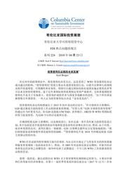 thumnail for No-224-Berger-FINAL-CHINESE-version.pdf