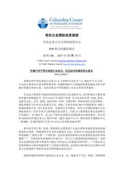 thumnail for No-196-Gaffney-FINAL-CHINESE-version.pdf