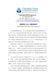 thumnail for No 291 - Adlung, Sauve and Stephenson - FINAL - CHINESE version.pdf