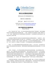 thumnail for No-163-Hussein-FINAL-CHINESE-version.pdf