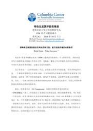 thumnail for No-262-Gulati-and-Lavranos-FINAL-CHINESE-version.pdf