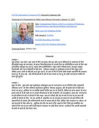 thumnail for Mark Lurie.pdf