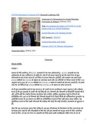 thumnail for Gerald Marschke.pdf