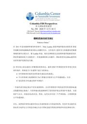 thumnail for No 294 - Ortino - FINAL - CHINESE version.pdf
