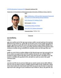 thumnail for Murat Kantarcioglu 2.pdf
