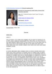 thumnail for Lalitha Sankar.docx