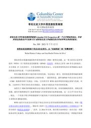 thumnail for No 309 - Codeco and Freitas da Silva - FINAL - CHINESE version.pdf