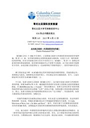 thumnail for No-145-Côté-FINAL-CHINESE-version.pdf