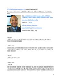 thumnail for Erick Jones.docx