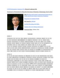 thumnail for Hong Qin.docx