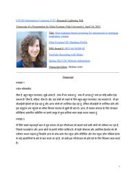 thumnail for Ellen Foxman.pdf