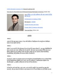 thumnail for Ali Rahnavard [Hindi].docx - Google Docs.pdf