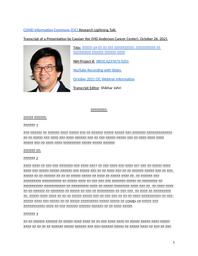 thumnail for Cassian Yee [Hindi].docx