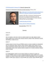 thumnail for Ho-Joon Lee.docx