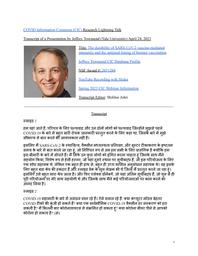 thumnail for Jeffrey Townsend.pdf