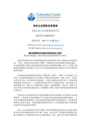thumnail for No-213-Toledano-Östensson-and-Cordes-FINAL-CHINESE-version.pdf
