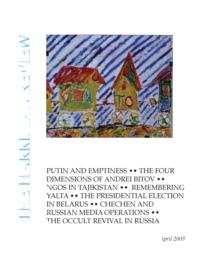 thumnail for harrimanreview_v16_no4-v17_no1.pdf