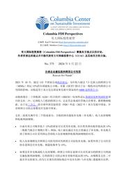 thumnail for No 375 - Avi-Yonah - FINAL - CHINESE version.pdf