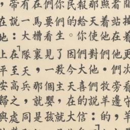 Untitled [Luke 2:8-14]