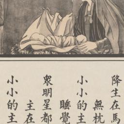 Sheng dan ge