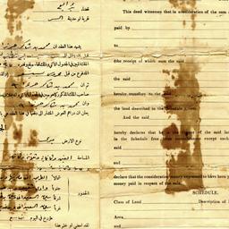 Record Deed/Agreement