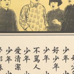 Hao shao nian