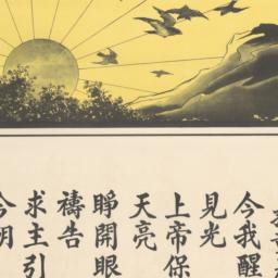 Hai tong chen dao