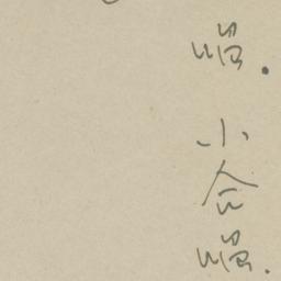 Lyrics for Tibetan Revoluti...