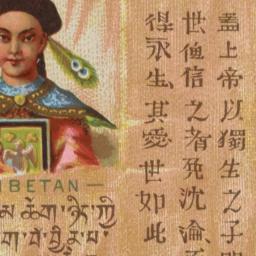 Portrait of Chinese emperor...