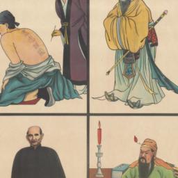 Zhongguo ming ren