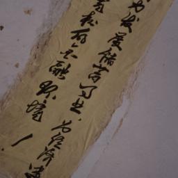 Public Notice Handwritten i...