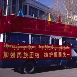 Red banner written in Tibet...