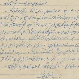 Letter in Urdu