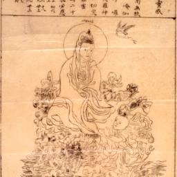 Baiyi Dashi sheng xiang