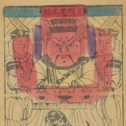 Xuan tan Zhao yuan shuai