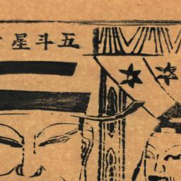 Wudou Xingjun