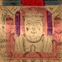 Houtu Huangdi
