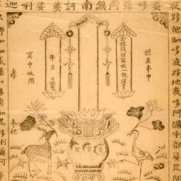 Ju bao pen