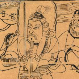 Hanji Xuanwu shen